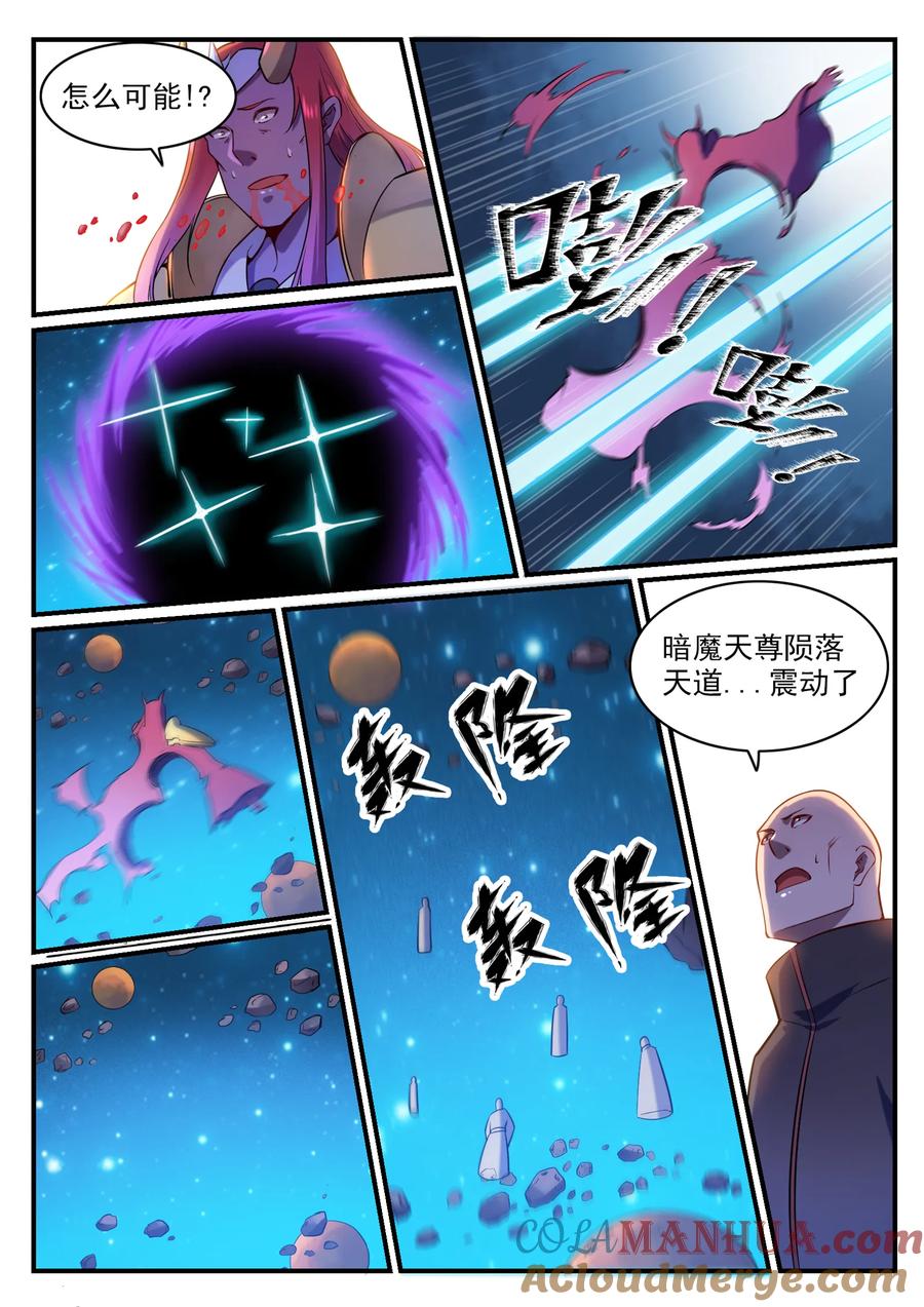 百炼成神 第564回 分崩离析 第15页
