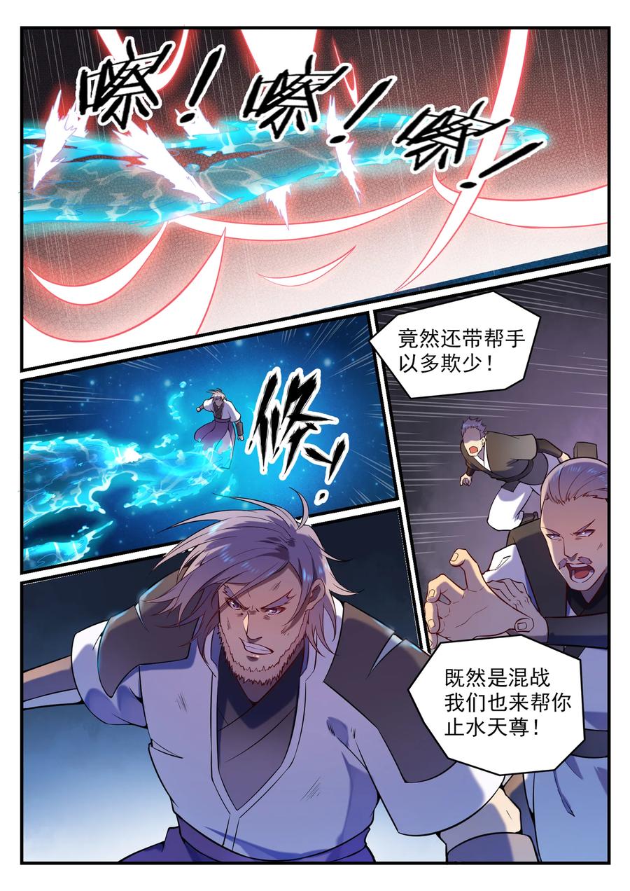 百炼成神 第564回 分崩离析 第10页