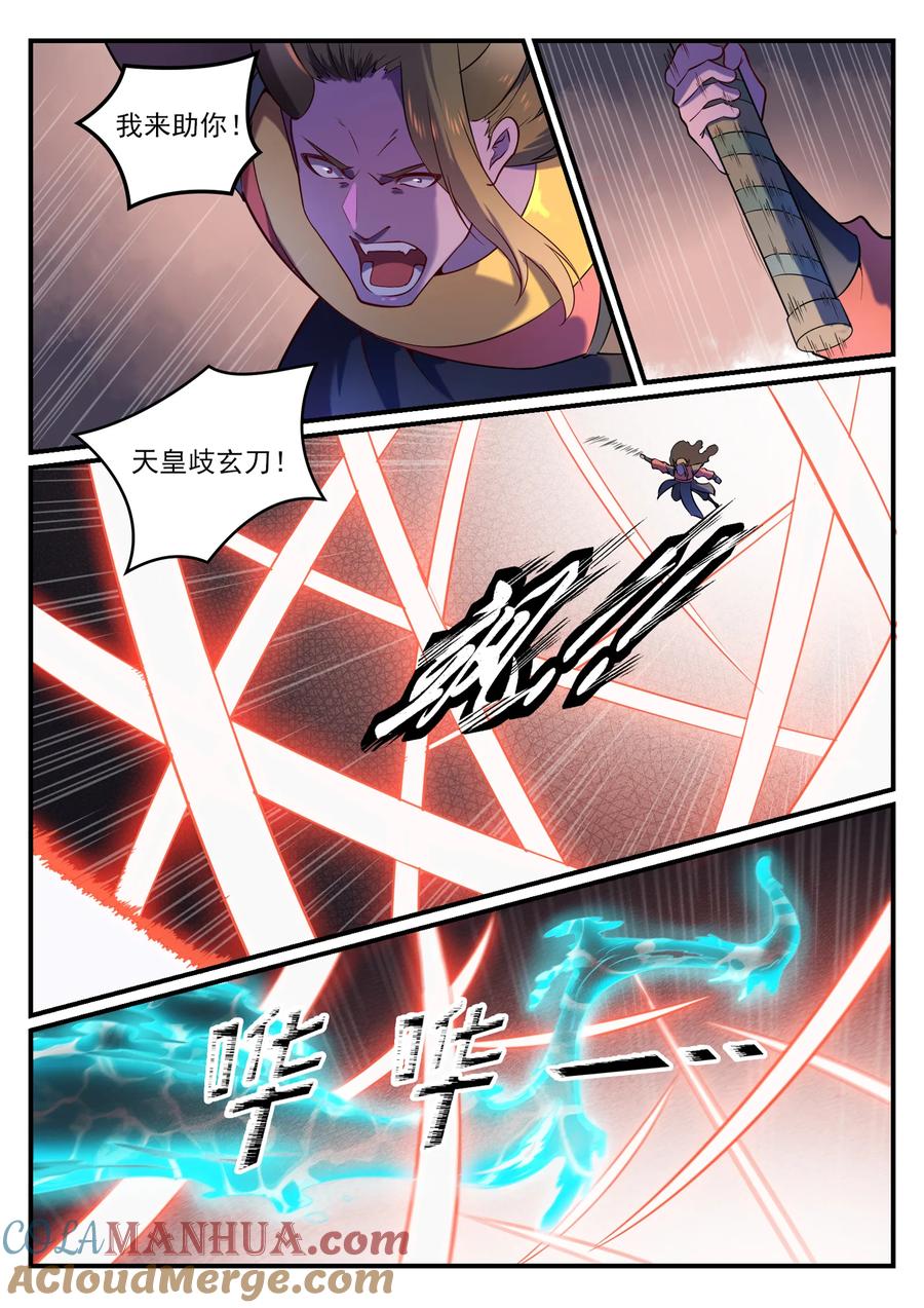 百炼成神 第564回 分崩离析 第9页