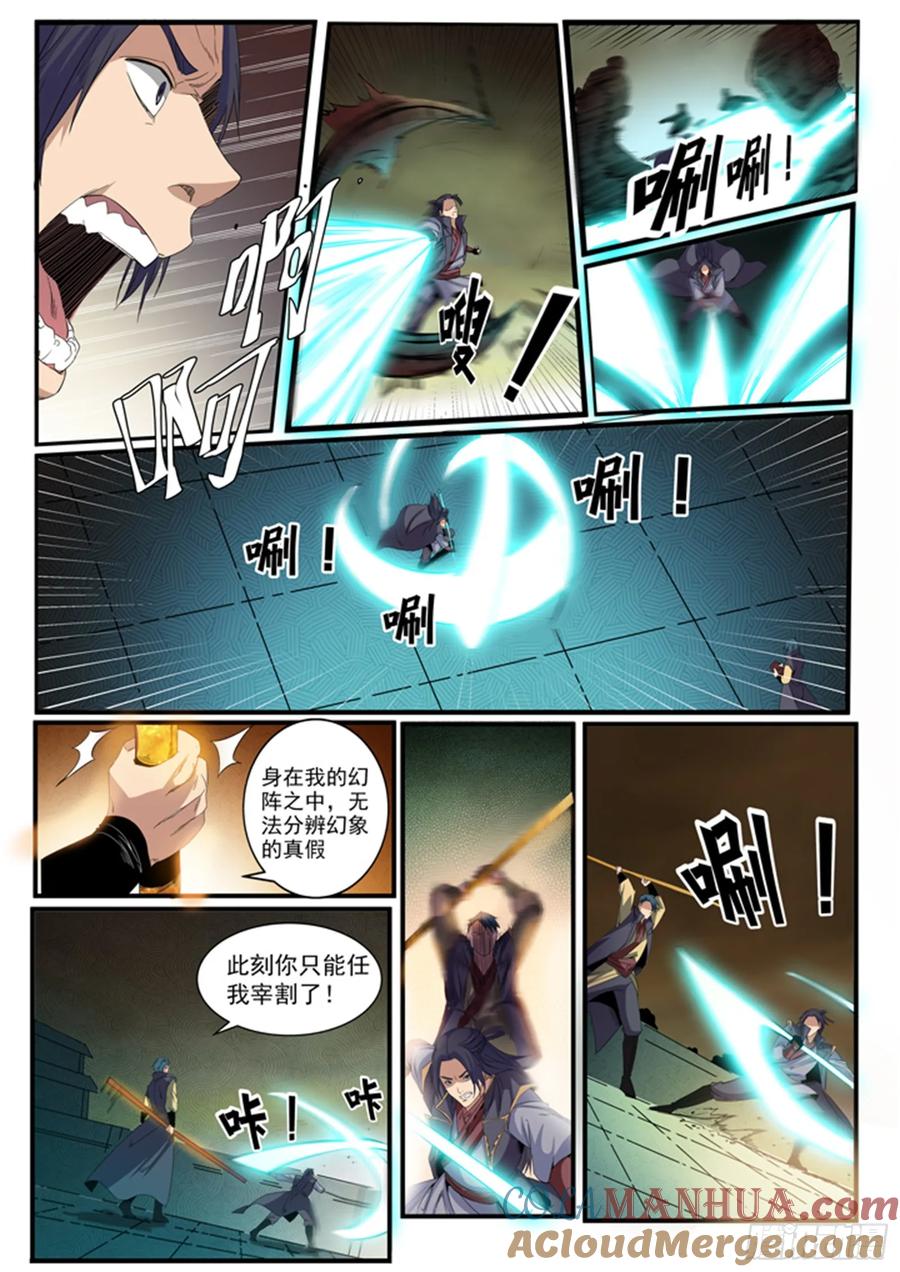 百炼成神 第55回 先声夺人 第12页