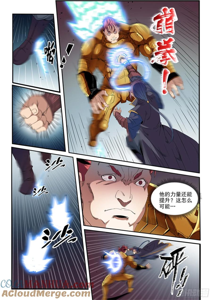 百炼成神 第55回 先声夺人 第6页