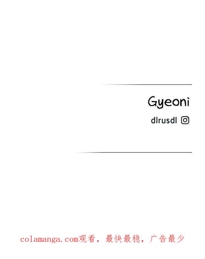 《我的婆家很爱我》第58话 第72页