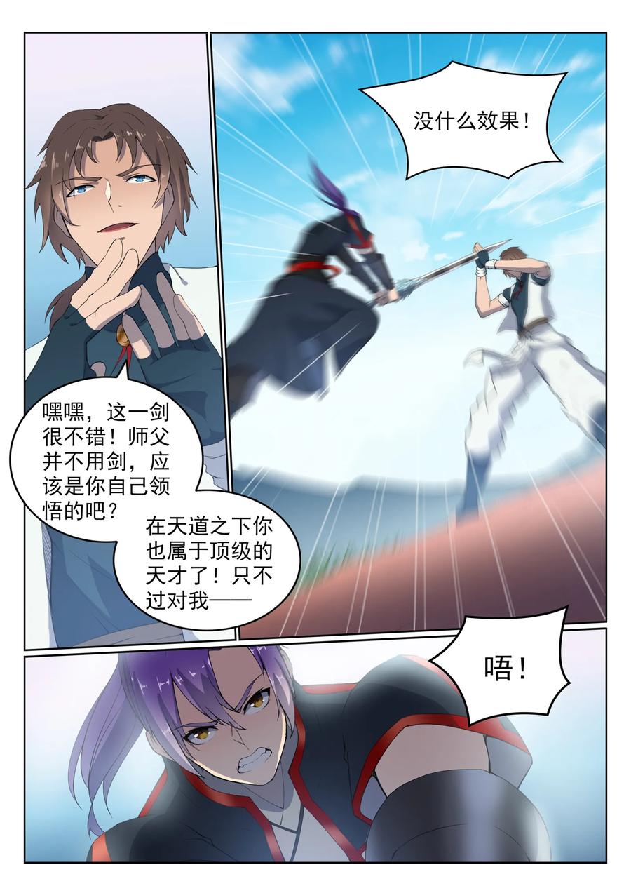 百炼成神 第568回 技高一筹 第10页