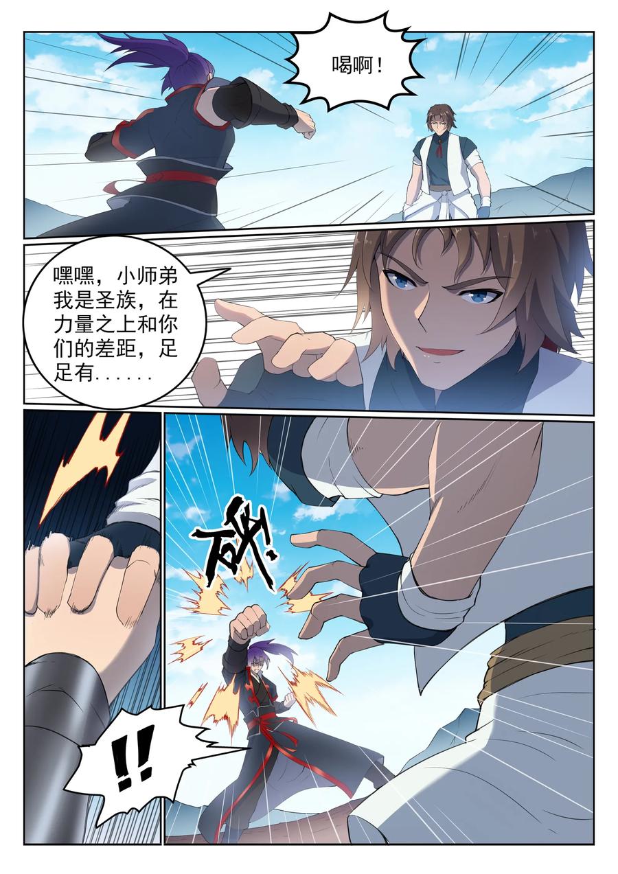 百炼成神 第568回 技高一筹 第6页