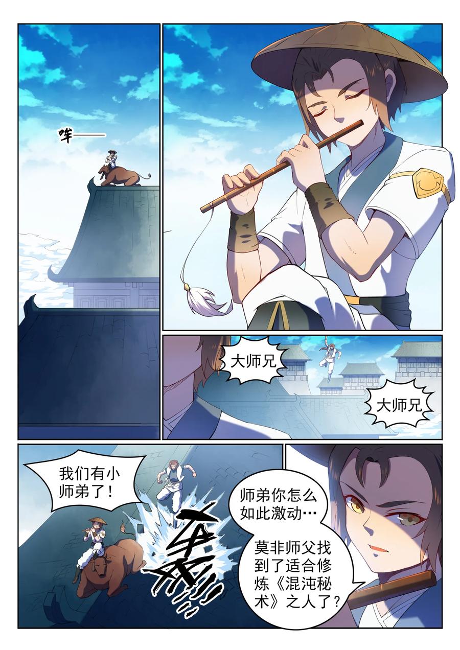 百炼成神 第569回 反败为胜 第12页