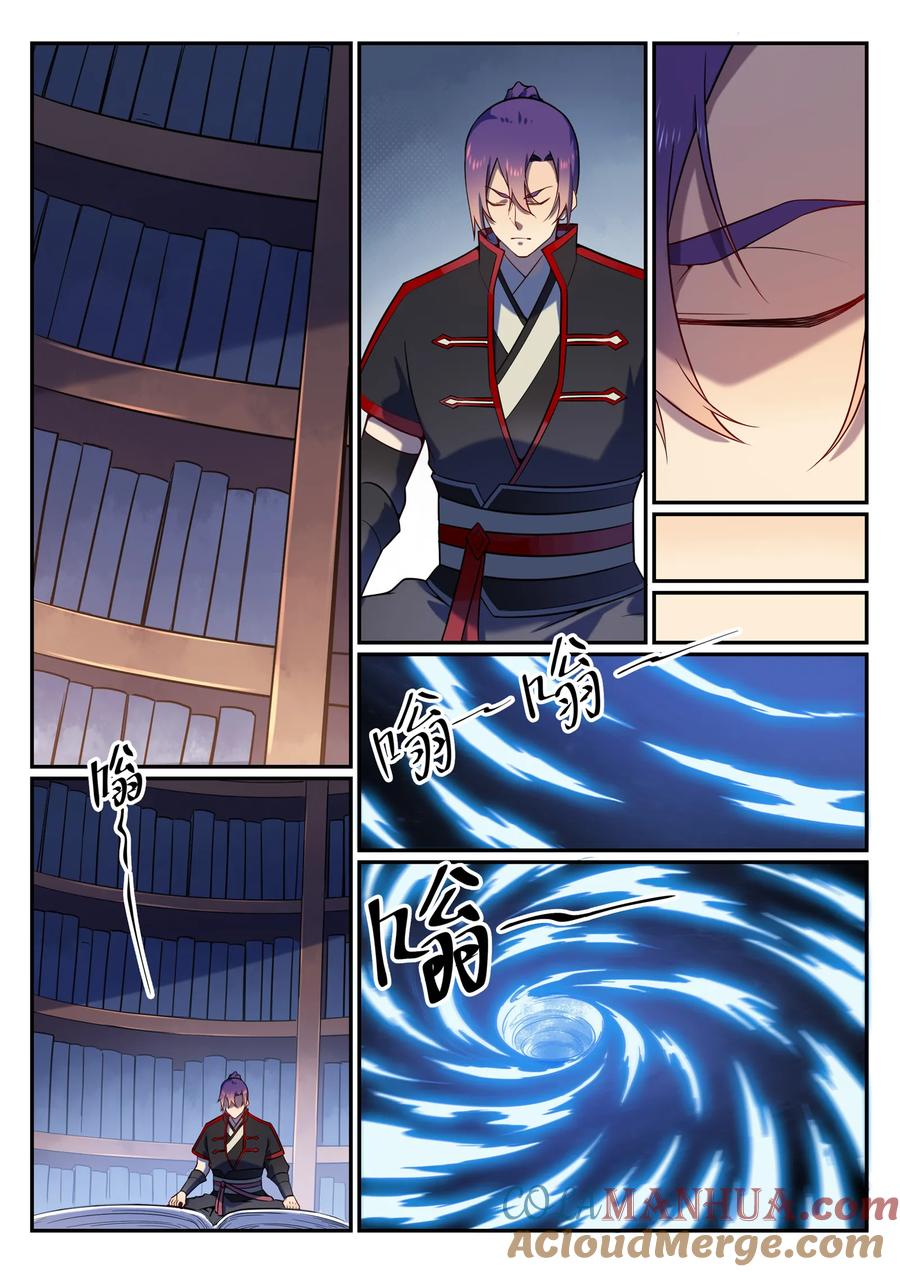 百炼成神 第571回 梦幻战场 第8页