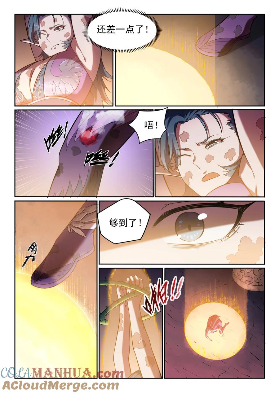 百炼成神 第572回 海纳百川 第13页