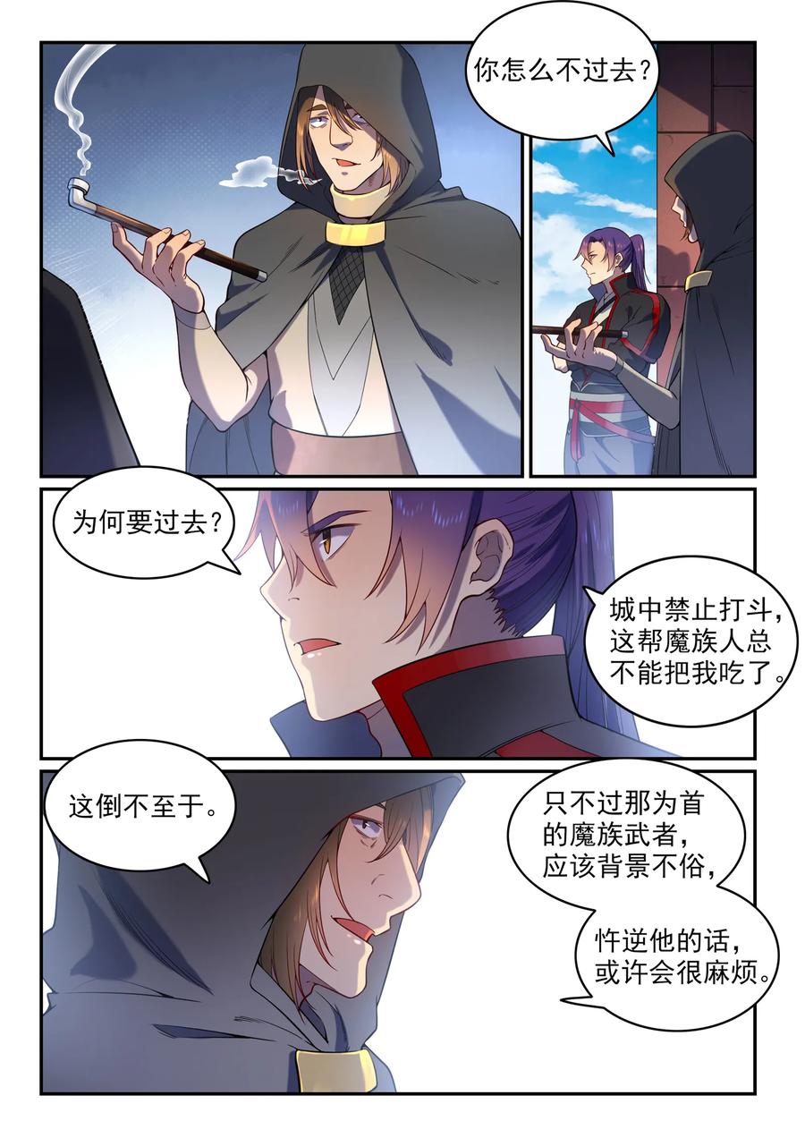 百炼成神 第573回 四郊多垒 第5页