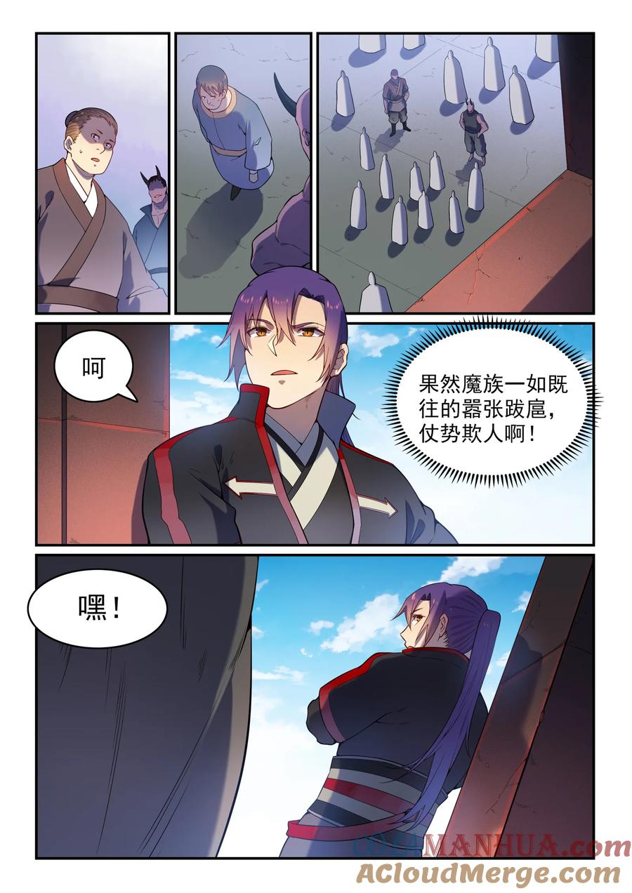 百炼成神 第573回 四郊多垒 第4页