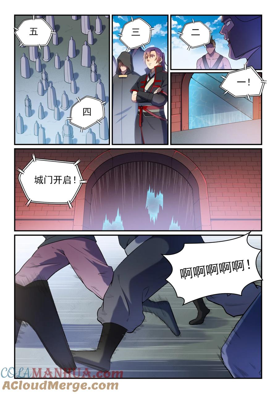 百炼成神 第573回 四郊多垒 第12页