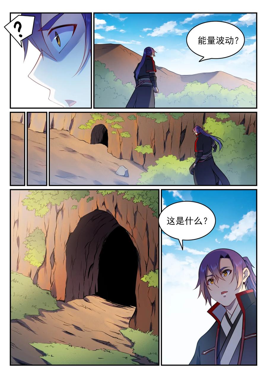 百炼成神 第575回 八曲飞烟 第14页