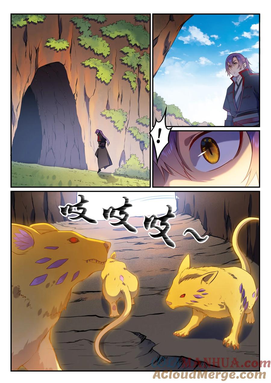 百炼成神 第575回 八曲飞烟 第15页