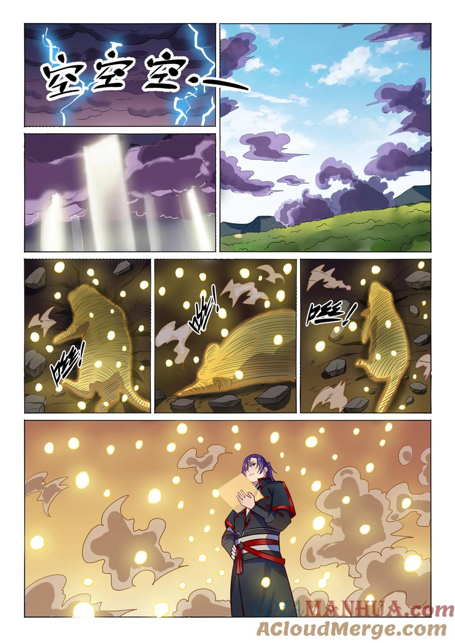 百炼成神 第576回 一扫而光 第13页