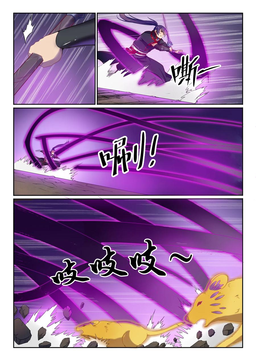 百炼成神 第576回 一扫而光 第4页