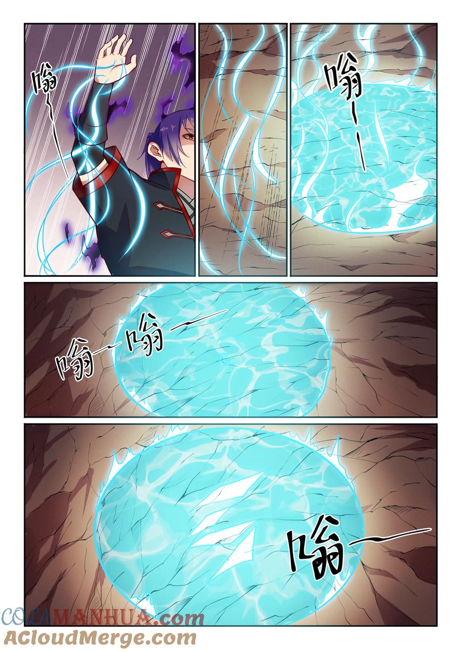 百炼成神 第576回 一扫而光 第9页