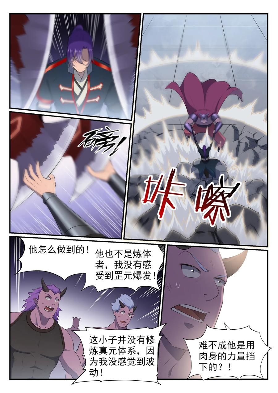 百炼成神 第577回 摧枯拉朽 第12页
