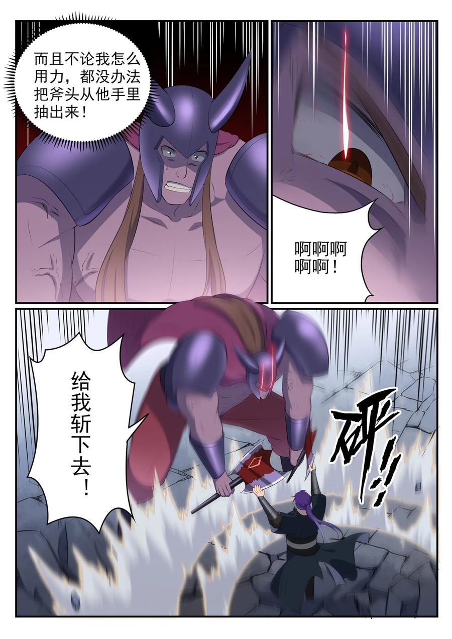 百炼成神 第577回 摧枯拉朽 第14页
