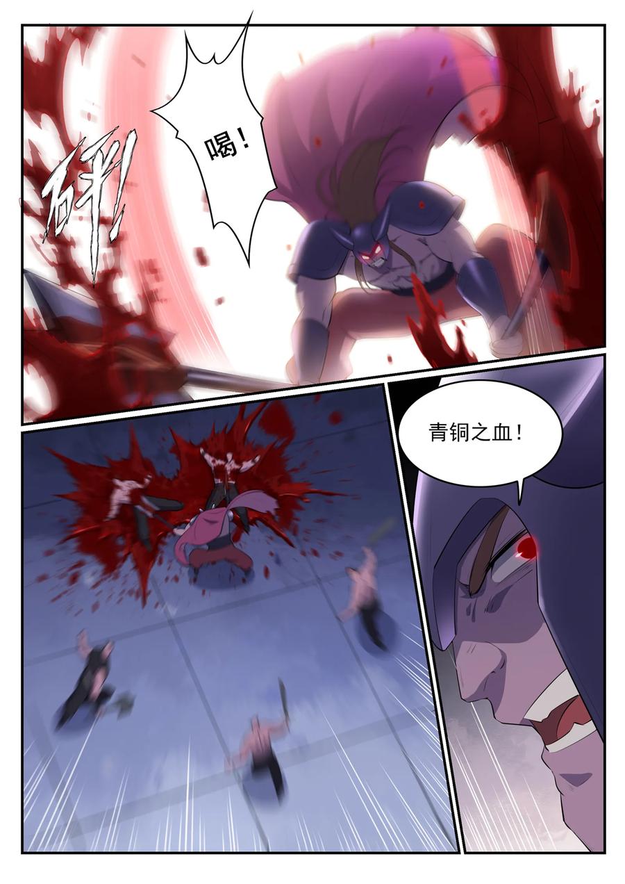 百炼成神 第577回 摧枯拉朽 第2页