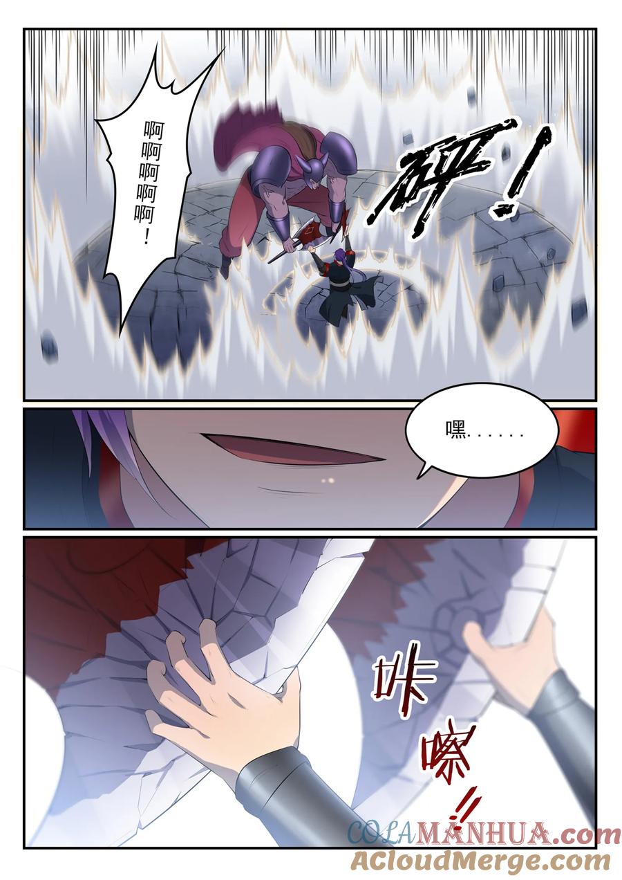 百炼成神 第577回 摧枯拉朽 第15页