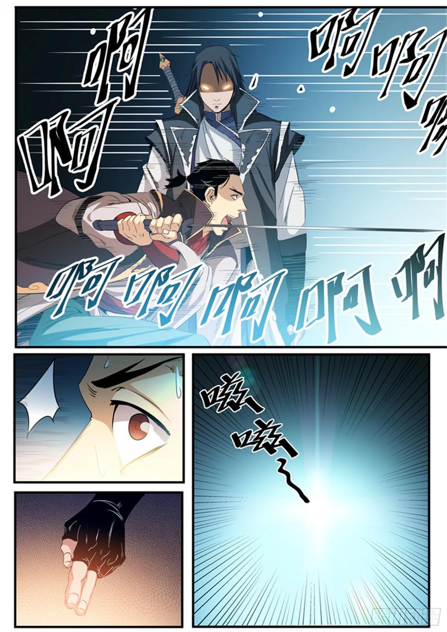百炼成神 第56回 三招之约 第8页