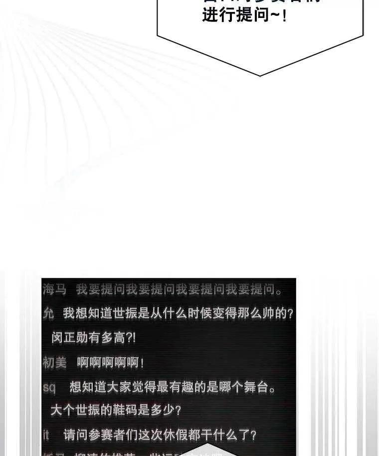 《得了不出道就会死的病》第58话 第35页