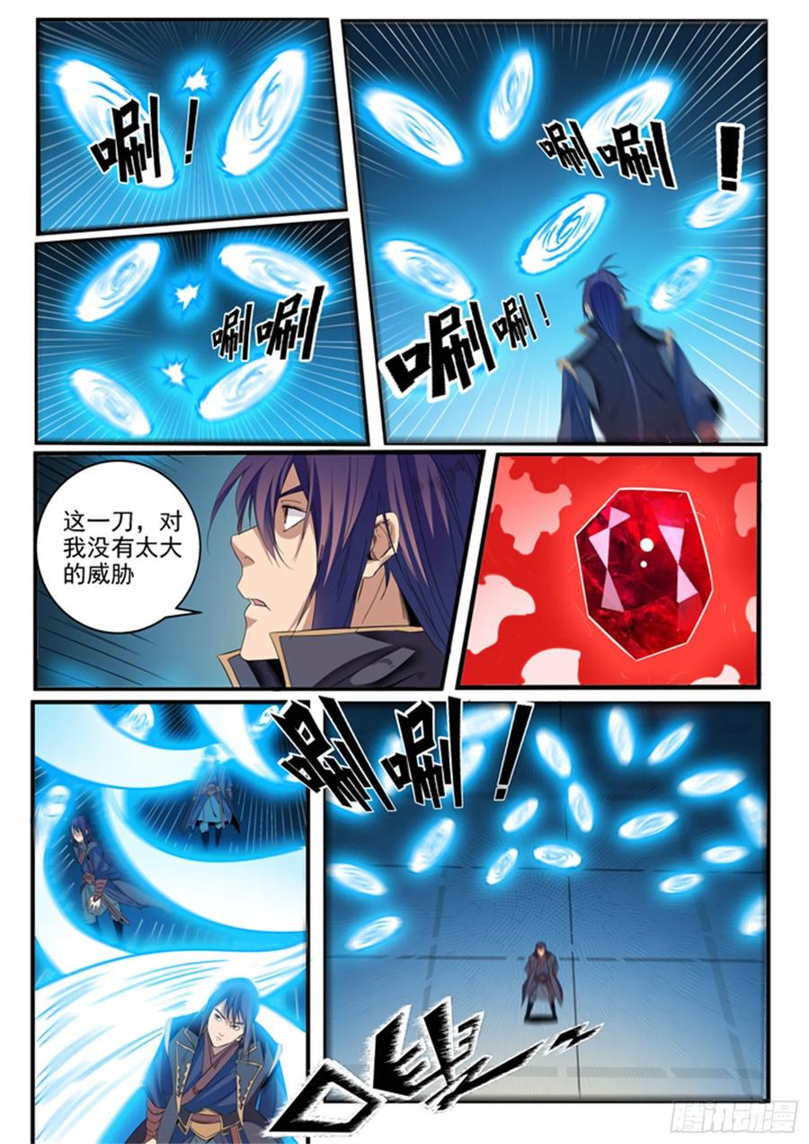 百炼成神 第56回 三招之约 第12页