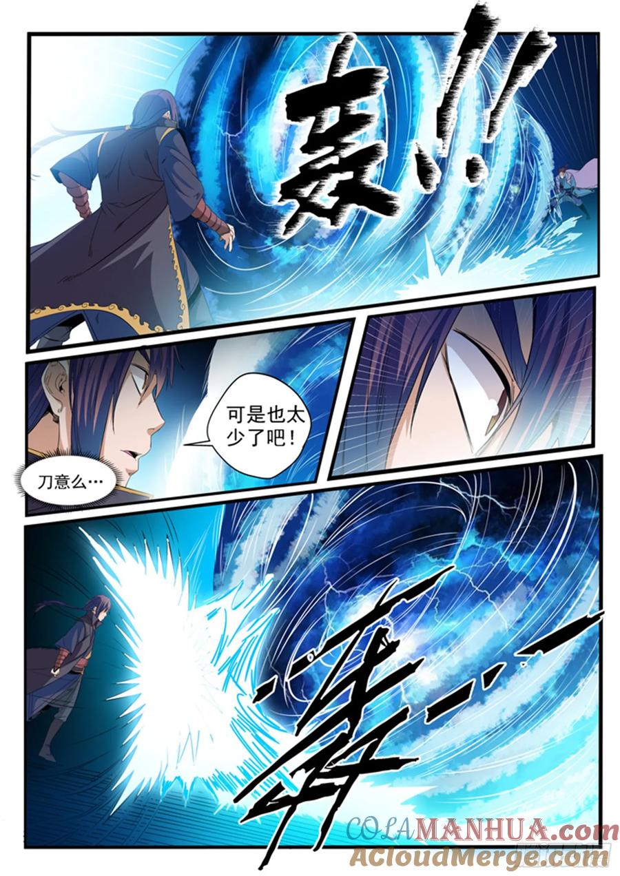 百炼成神 第56回 三招之约 第17页