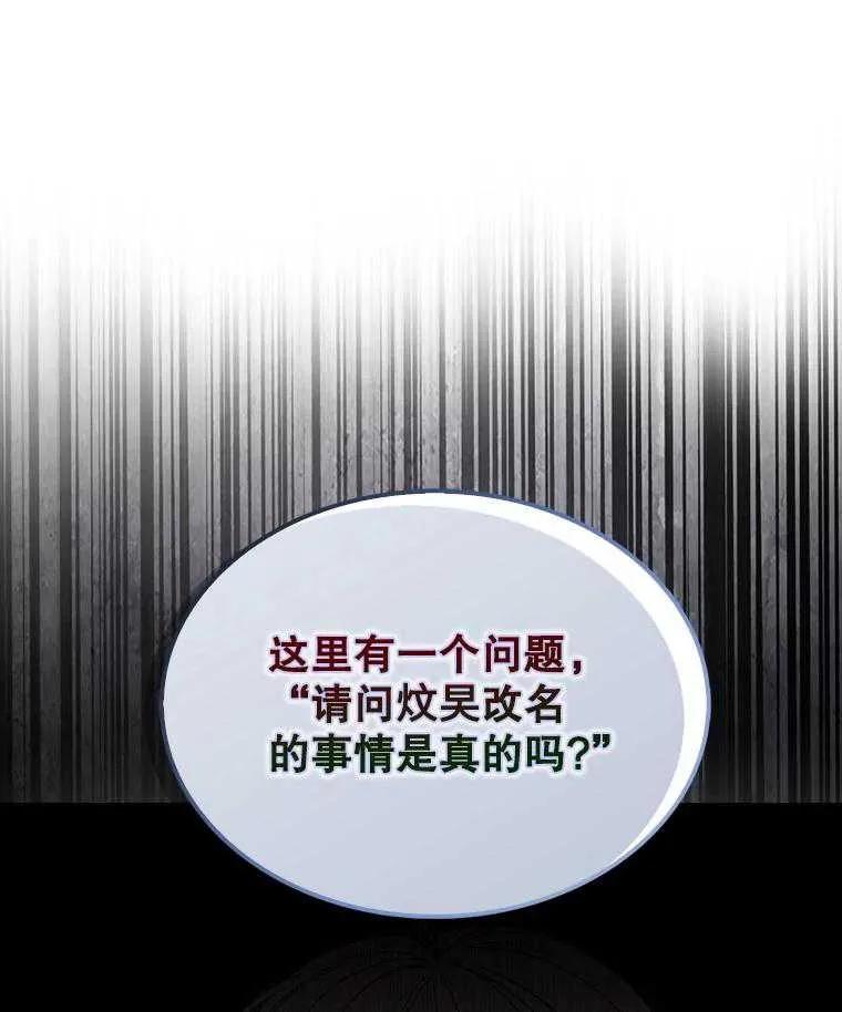 《得了不出道就会死的病》第58话 第38页