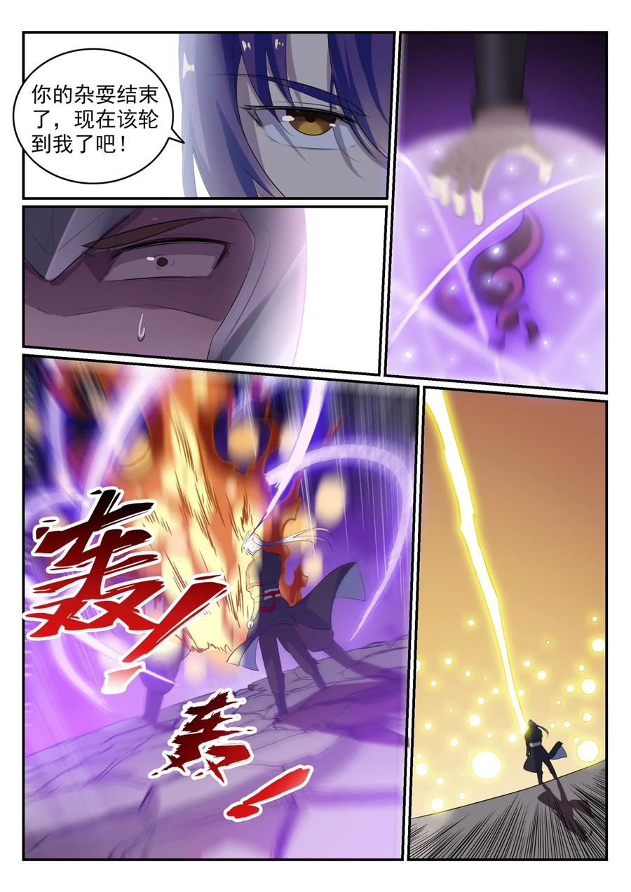 百炼成神 第578回 畏首畏尾 第2页