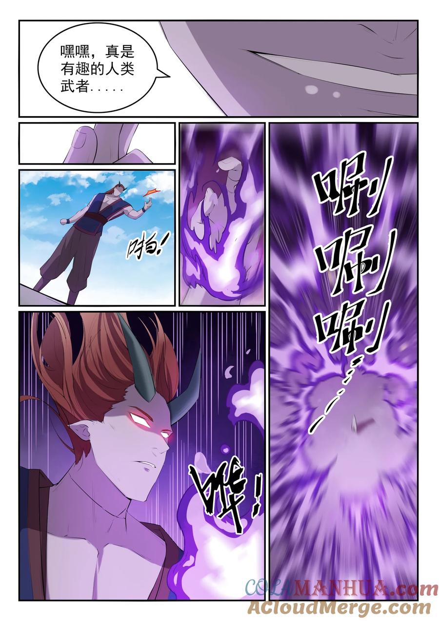 百炼成神 第578回 畏首畏尾 第15页