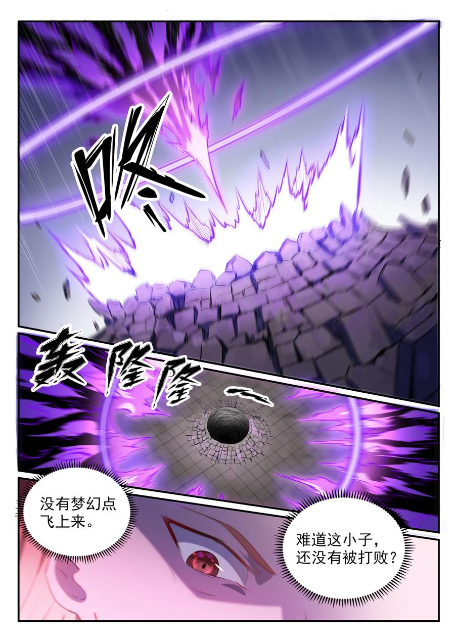 百炼成神 第579回 欲擒故纵 第2页