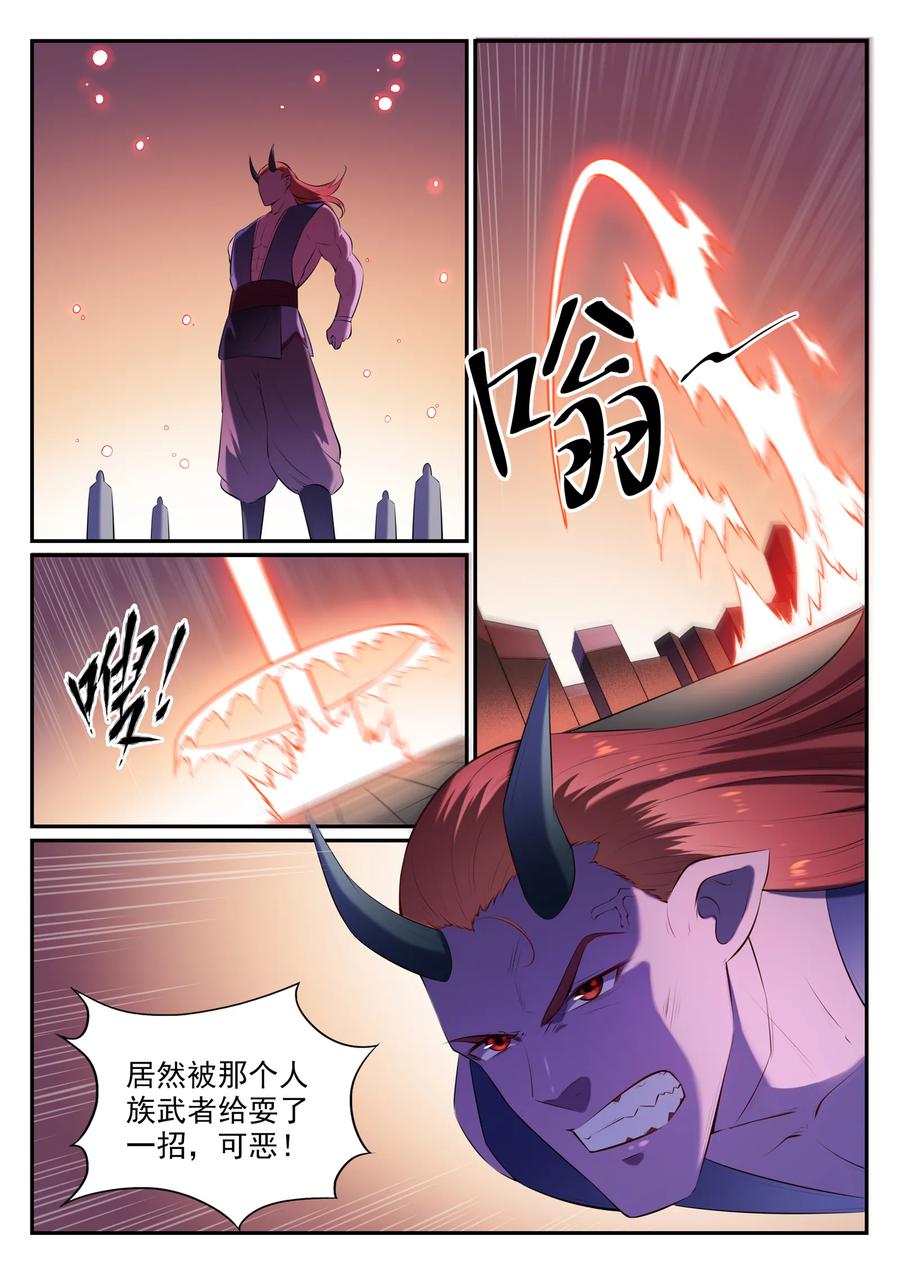 百炼成神 第579回 欲擒故纵 第14页