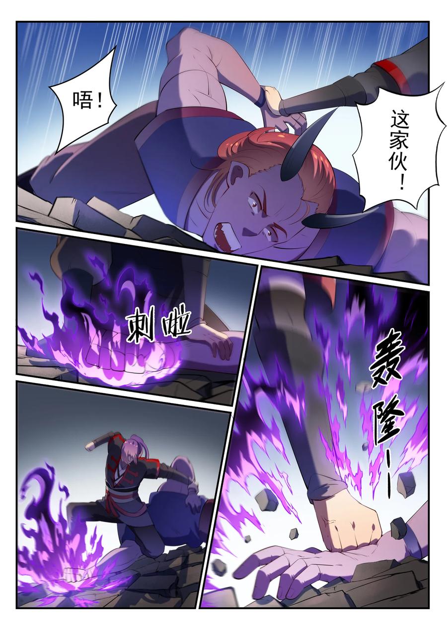 百炼成神 第579回 欲擒故纵 第10页