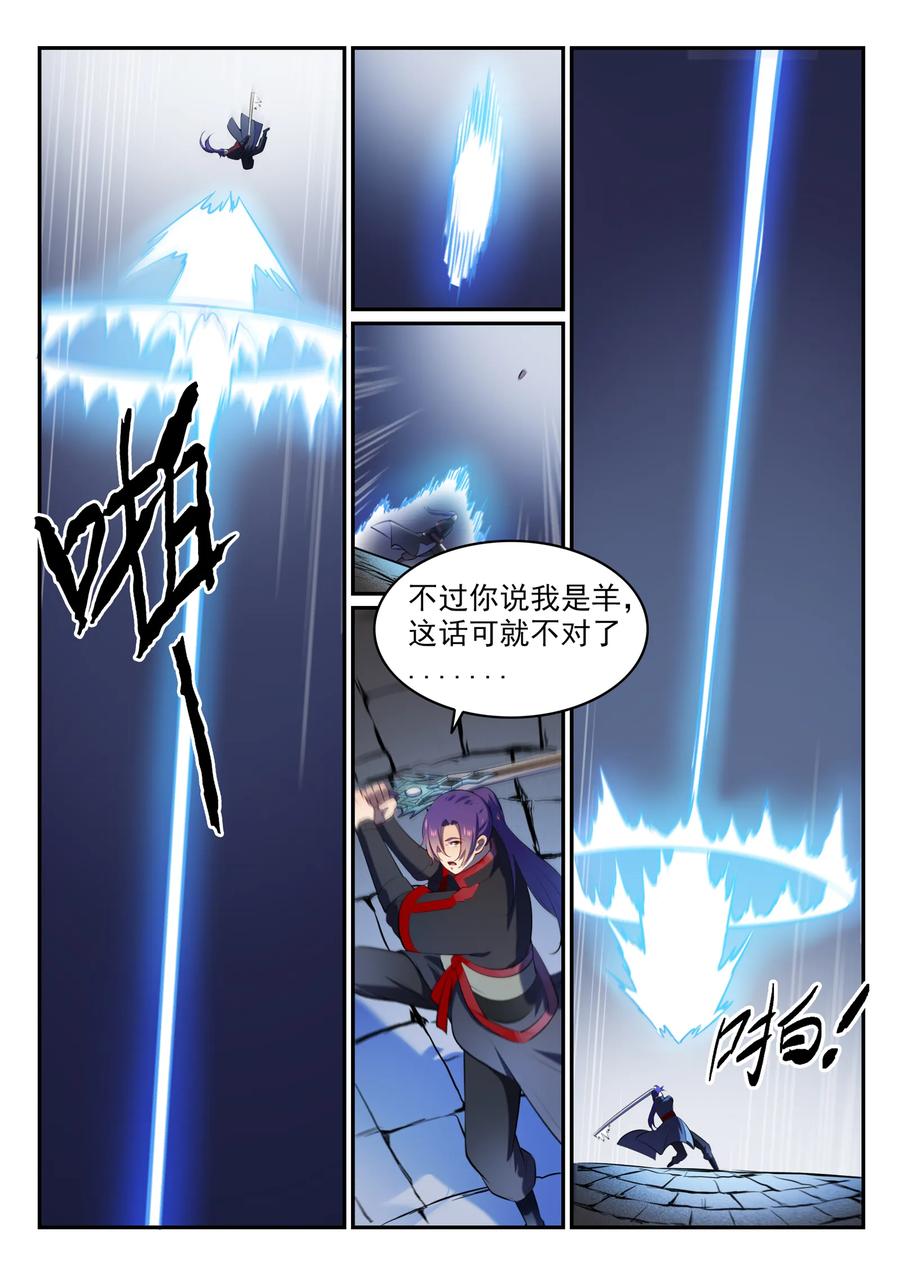 百炼成神 第580回 迷而不返 第10页