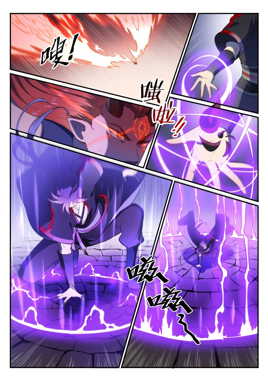 百炼成神 第580回 迷而不返 第2页