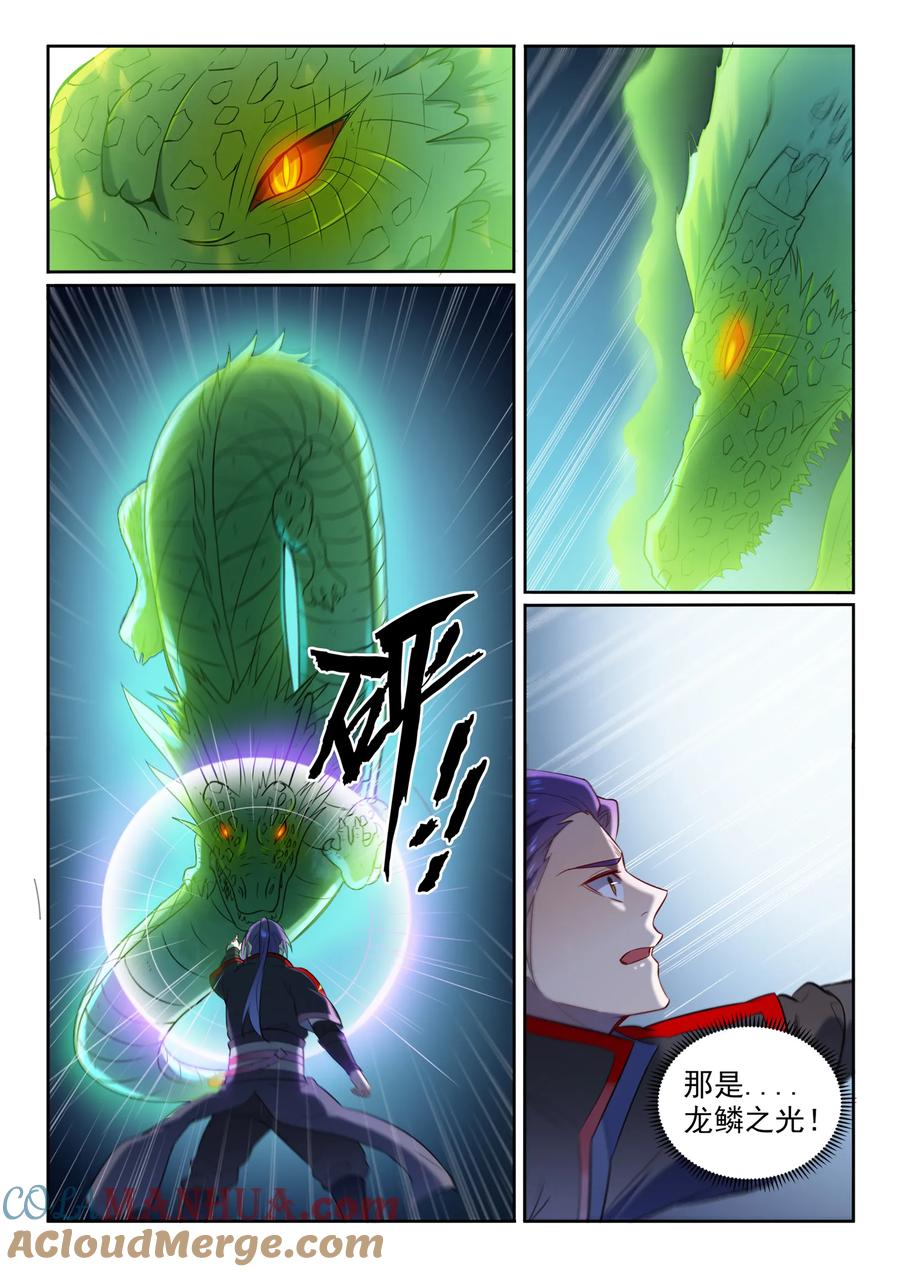 百炼成神 第582回 虎啸龙吟 第11页