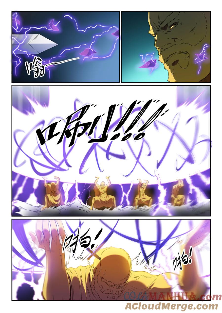 百炼成神 第582回 虎啸龙吟 第5页