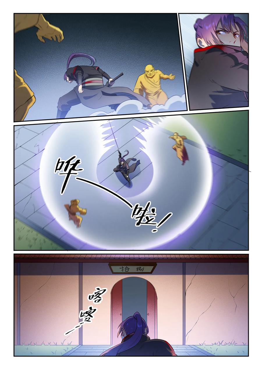 百炼成神 第582回 虎啸龙吟 第8页