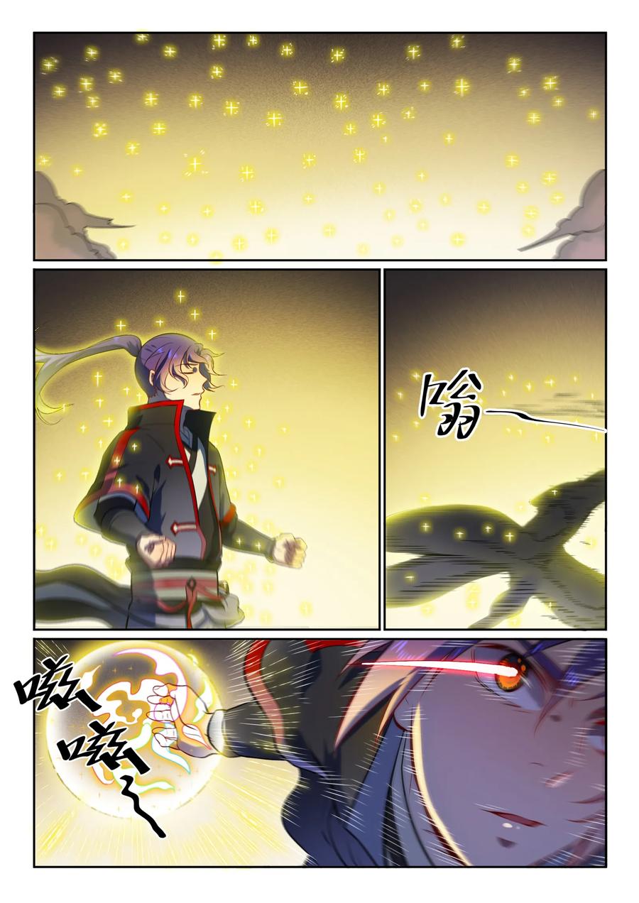百炼成神 第583回 群星之耀 第4页