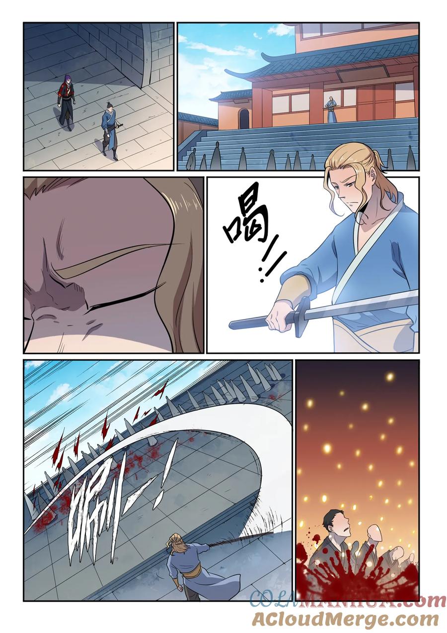 百炼成神 第585回 另起炉灶 第15页