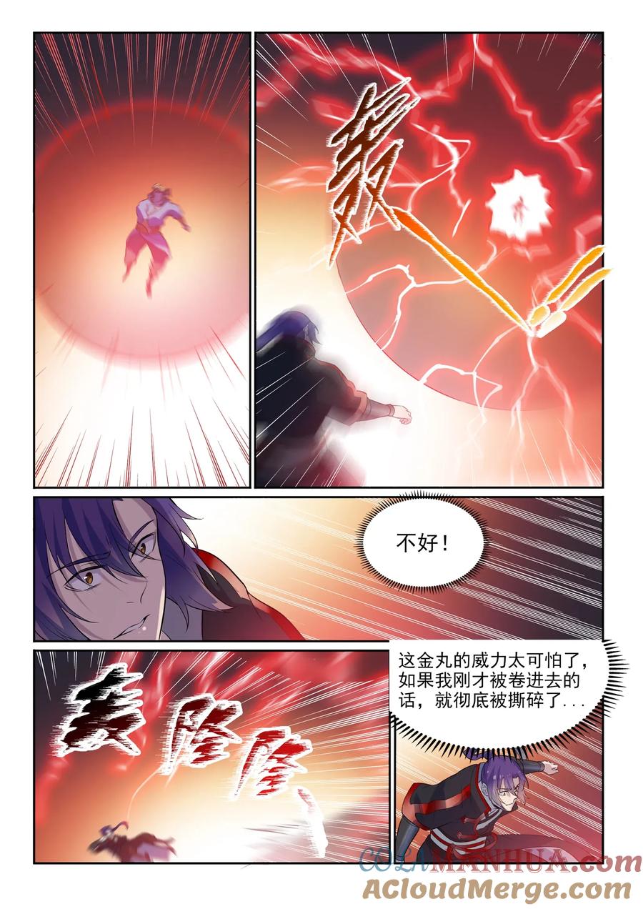 百炼成神 第586回 为虎作伥 第14页