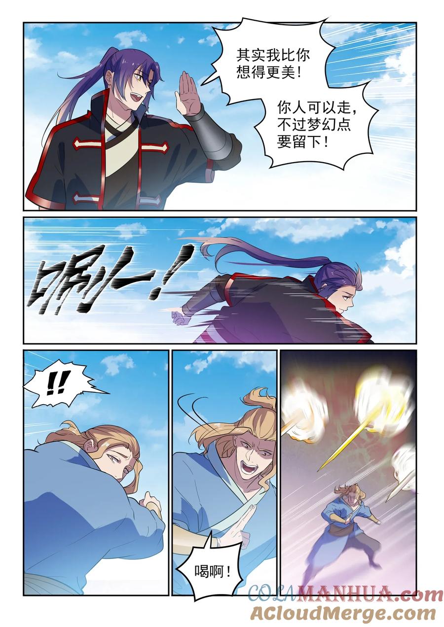 百炼成神 第586回 为虎作伥 第10页