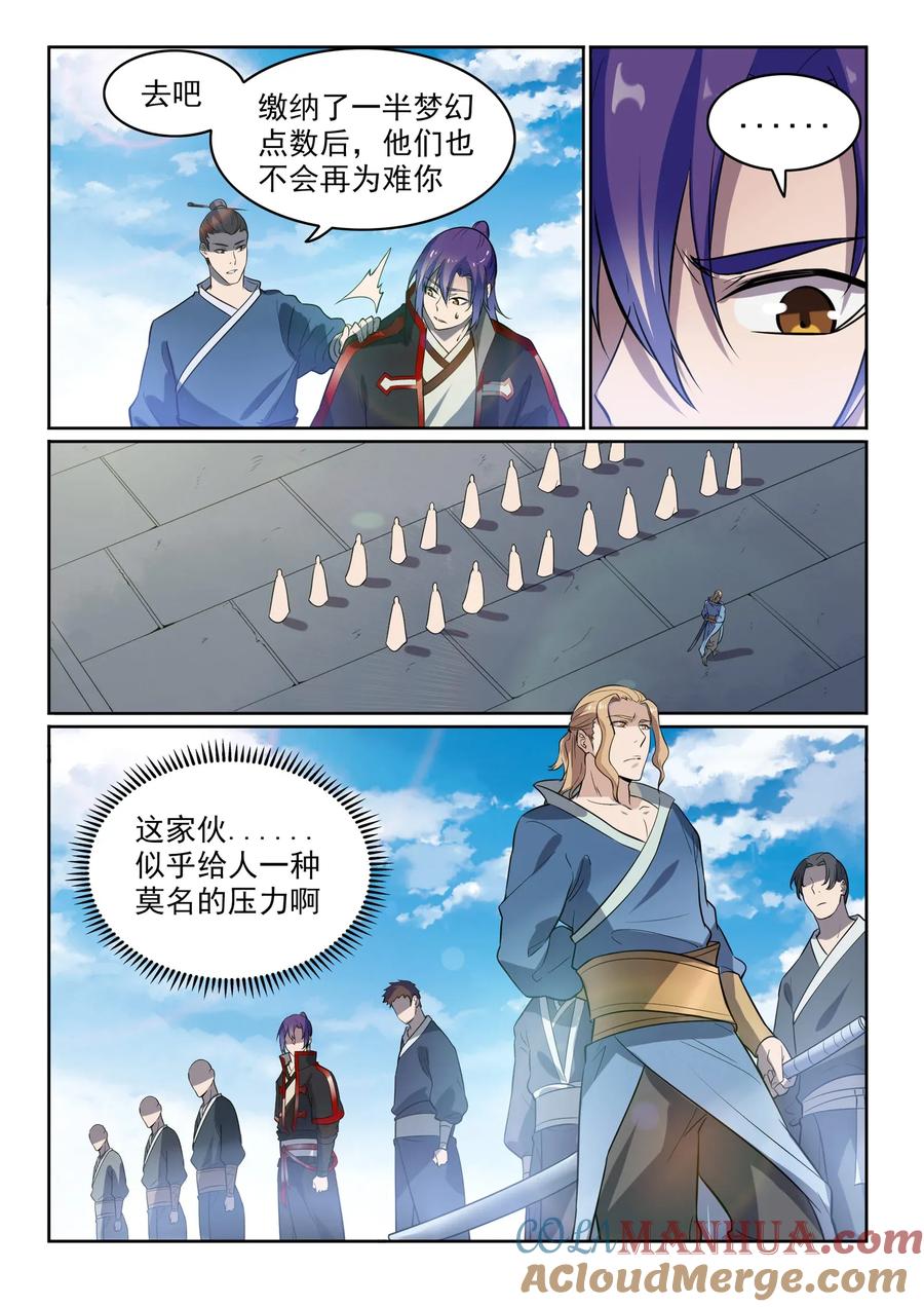 百炼成神 第586回 为虎作伥 第2页