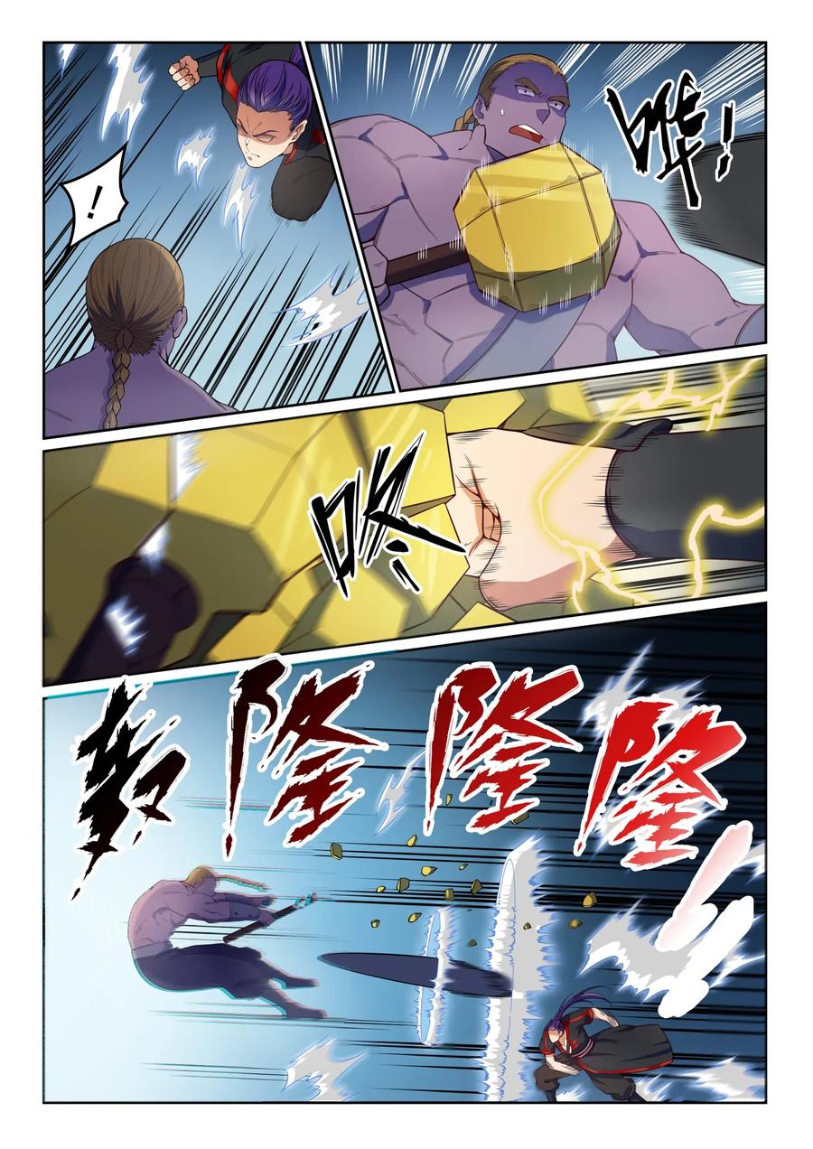 百炼成神 第587回 引蛇出洞 第14页