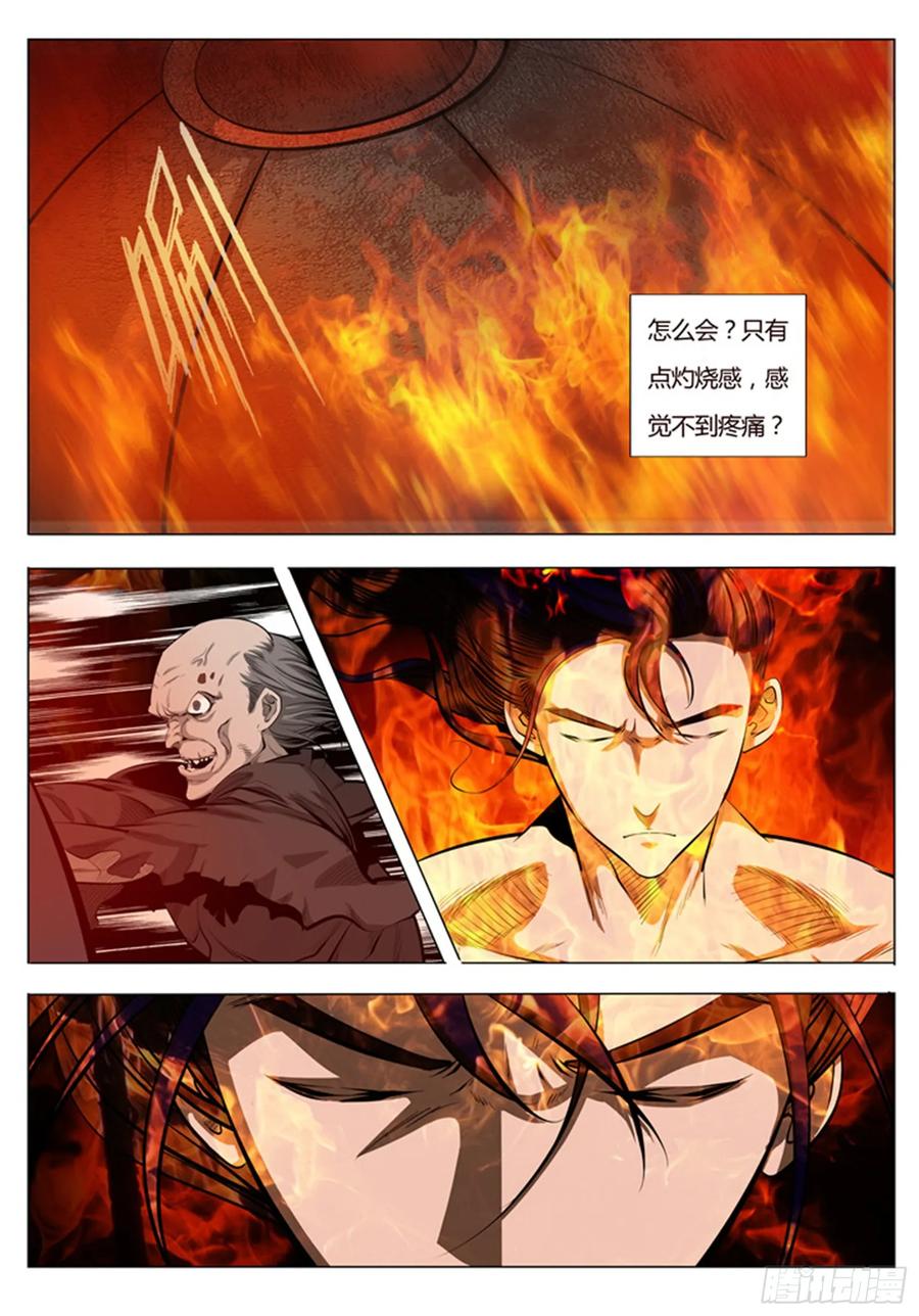 百炼成神 第3回 玄器之体 第8页
