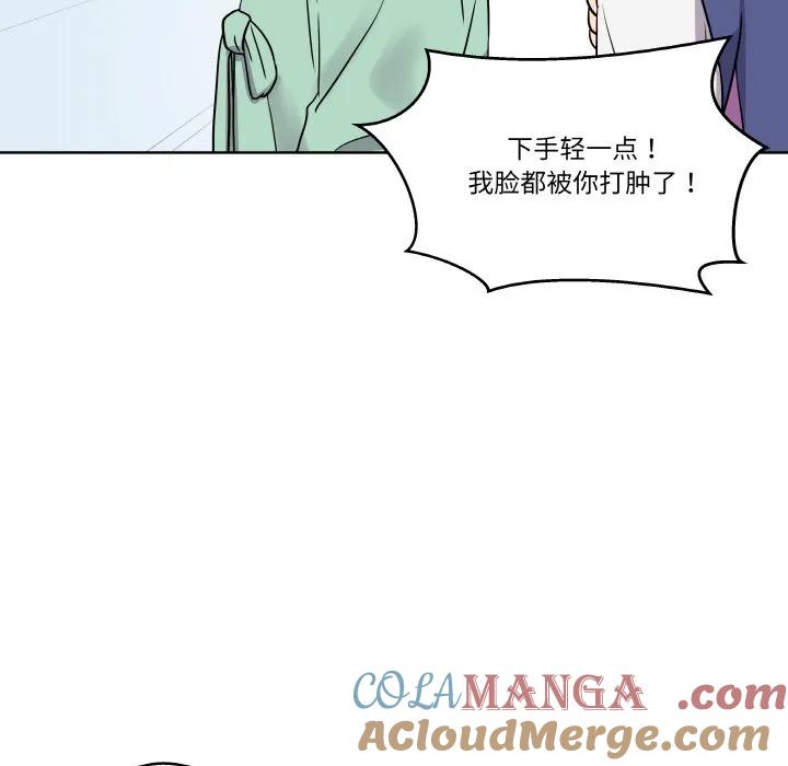 青鹤洞计划 12 第105页