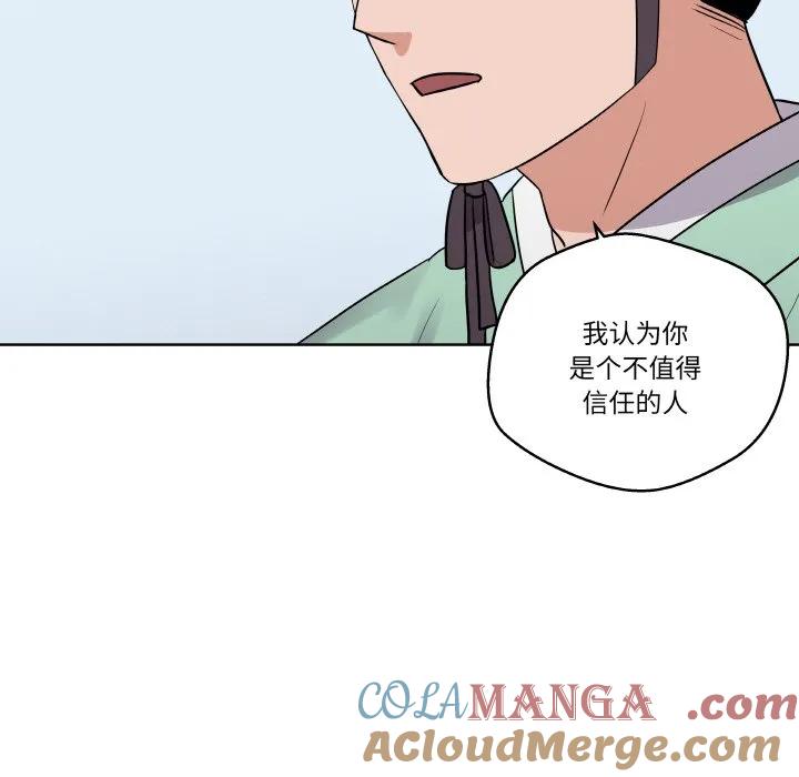 青鹤洞计划 12 第101页