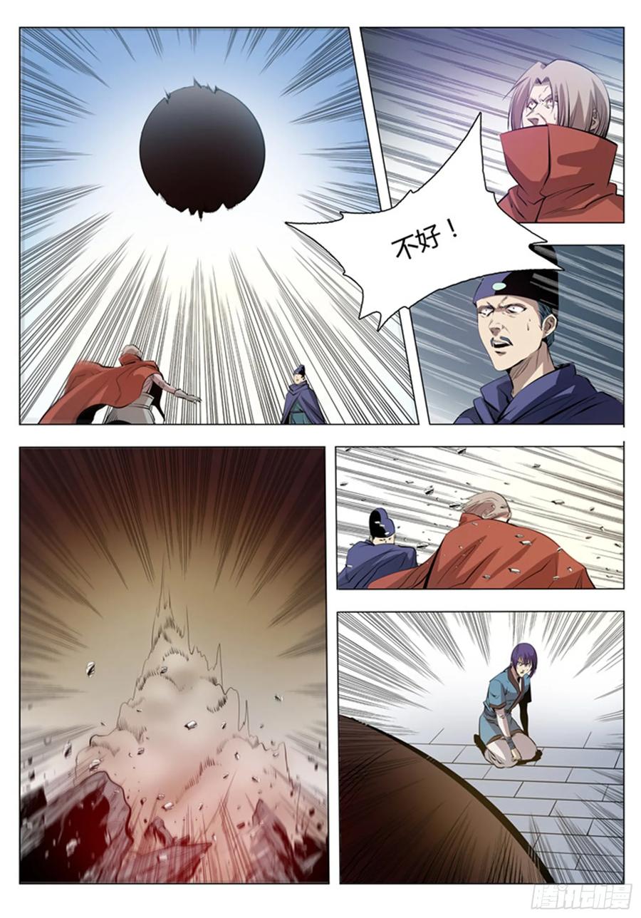 百炼成神 第3回 玄器之体 第2页