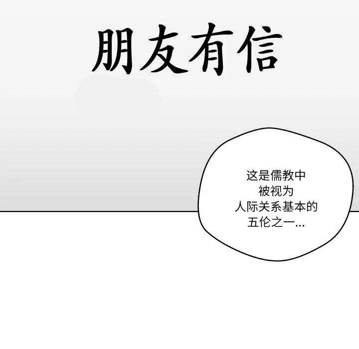 青鹤洞计划 12 第99页