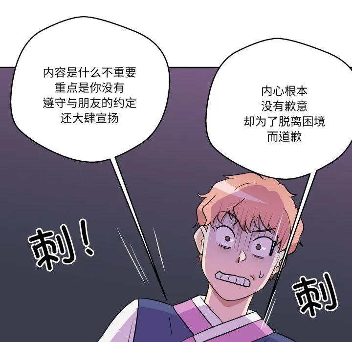 青鹤洞计划 12 第102页